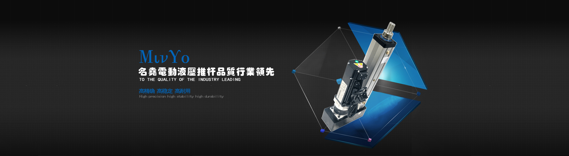 無錫市名堯電液推桿廠