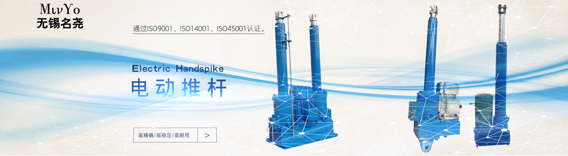 電動推桿4
