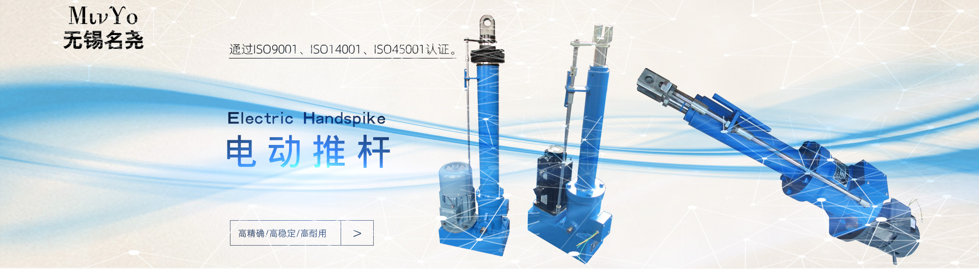 電動推桿5