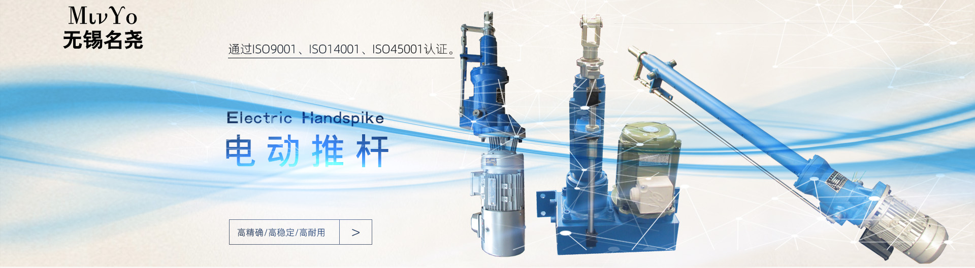 電動推桿6