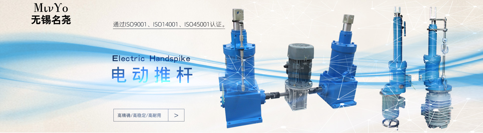 電動推桿7