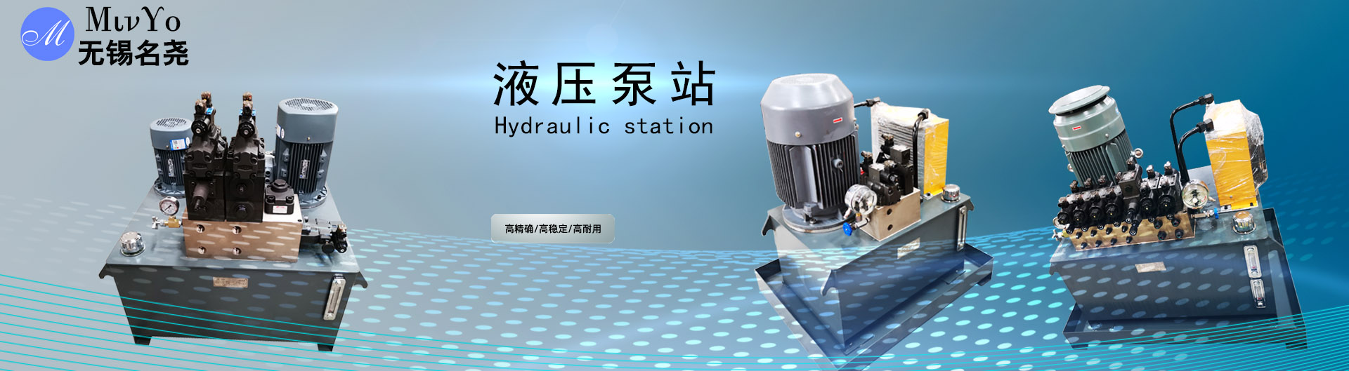 液壓泵站1