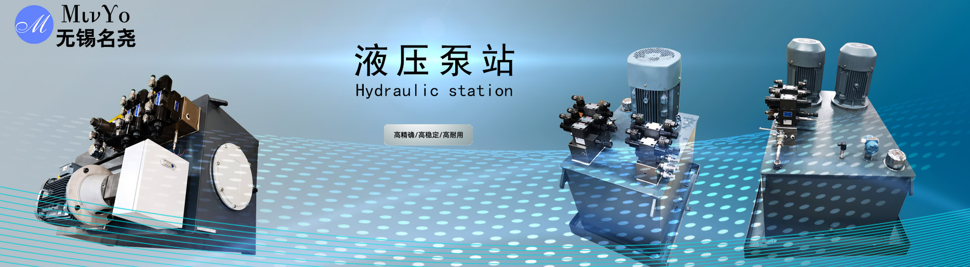 液壓泵站4
