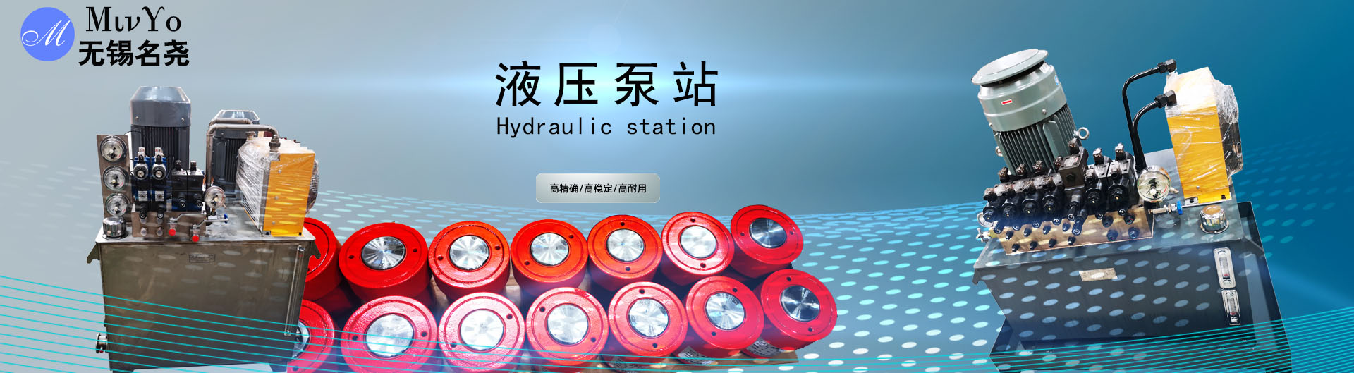 液壓泵站7