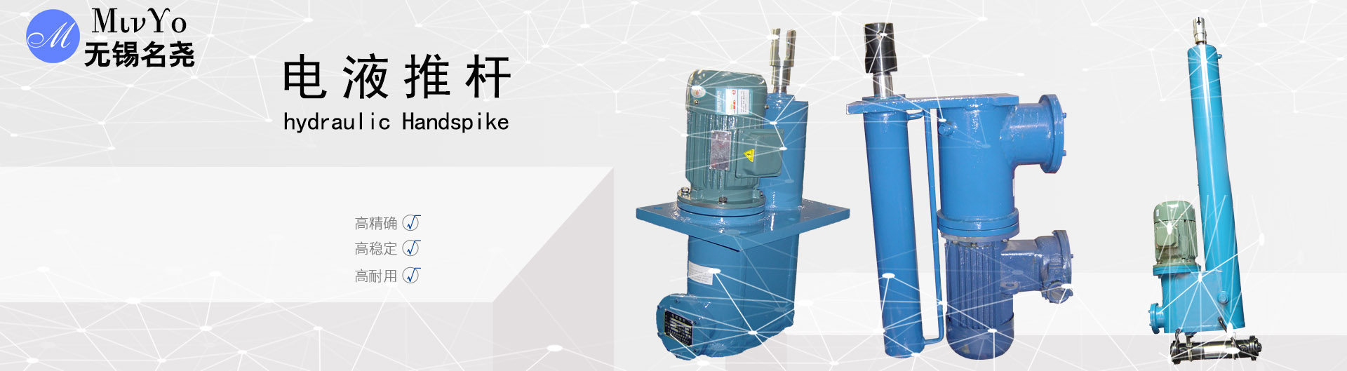 電液推桿6